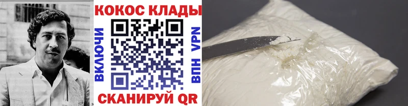 Кокаин Колумбийский  купить   Приморск 