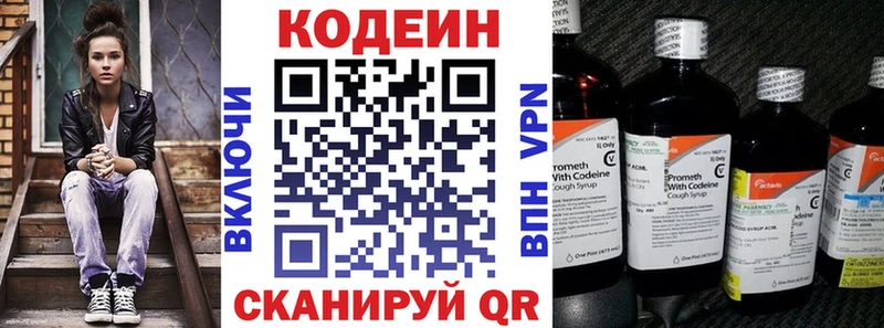 MEGA   где купить   Приморск  Кодеин напиток Lean (лин) 
