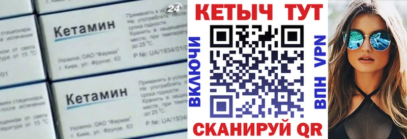 даркнет сайт  Приморск  нарко площадка формула  КЕТАМИН ketamine  MEGA как войти 