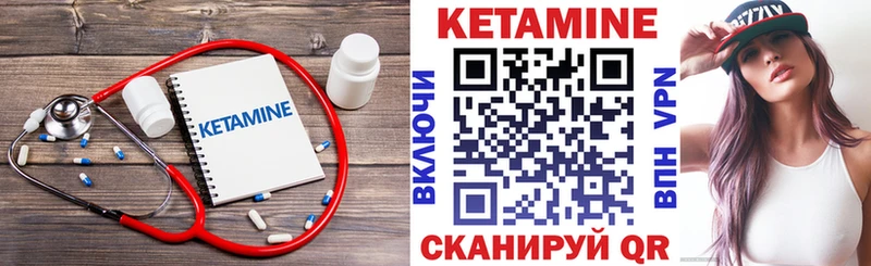Кетамин ketamine Приморск
