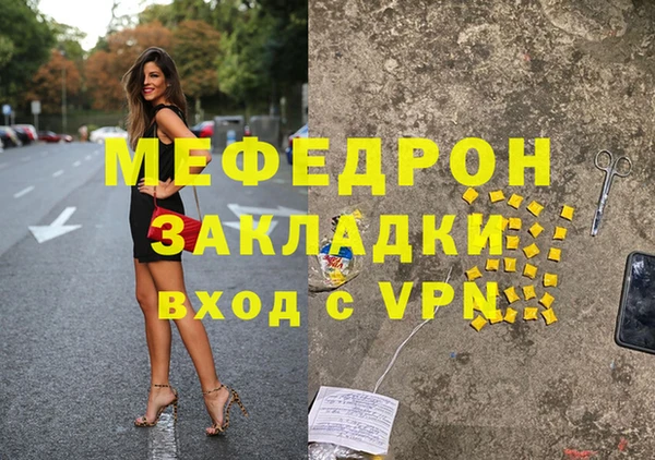 мяу мяу мука Аркадак