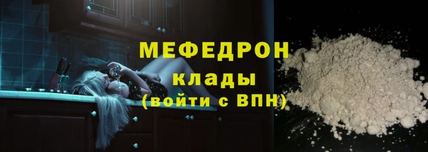мяу мяу мука Аркадак