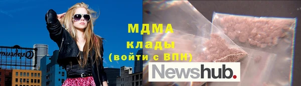 мяу мяу кристалл Арсеньев