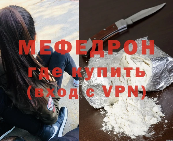 мяу мяу кристалл Арсеньев