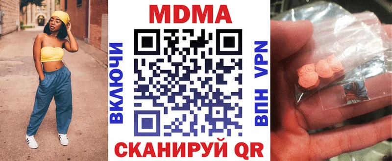 MDMA кристаллы  где купить   Приморск 