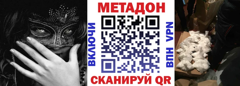 OMG онион  Приморск  Метадон methadone 